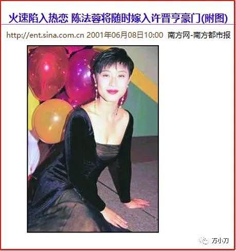 她曾是国际华裔小姐亚军！打败“最美港姐”李嘉欣夺得C位，却还要遭受桃花劫（组图） - 24