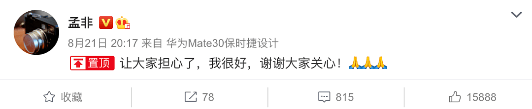 49岁孟非近照曝光，戳痛16万成年人：人到中年，除了生死其他都是小事（组图） - 2