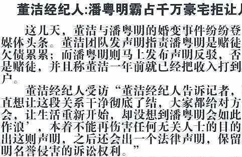 46岁潘粤明近况曝光，曾被董洁污蔑出轨，新女友年轻漂亮感情稳定（组图） - 15