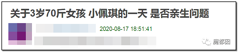 3岁幼儿疑被故意喂到70斤当网红吃播赚钱，虐待儿童新趋势（组图） - 45