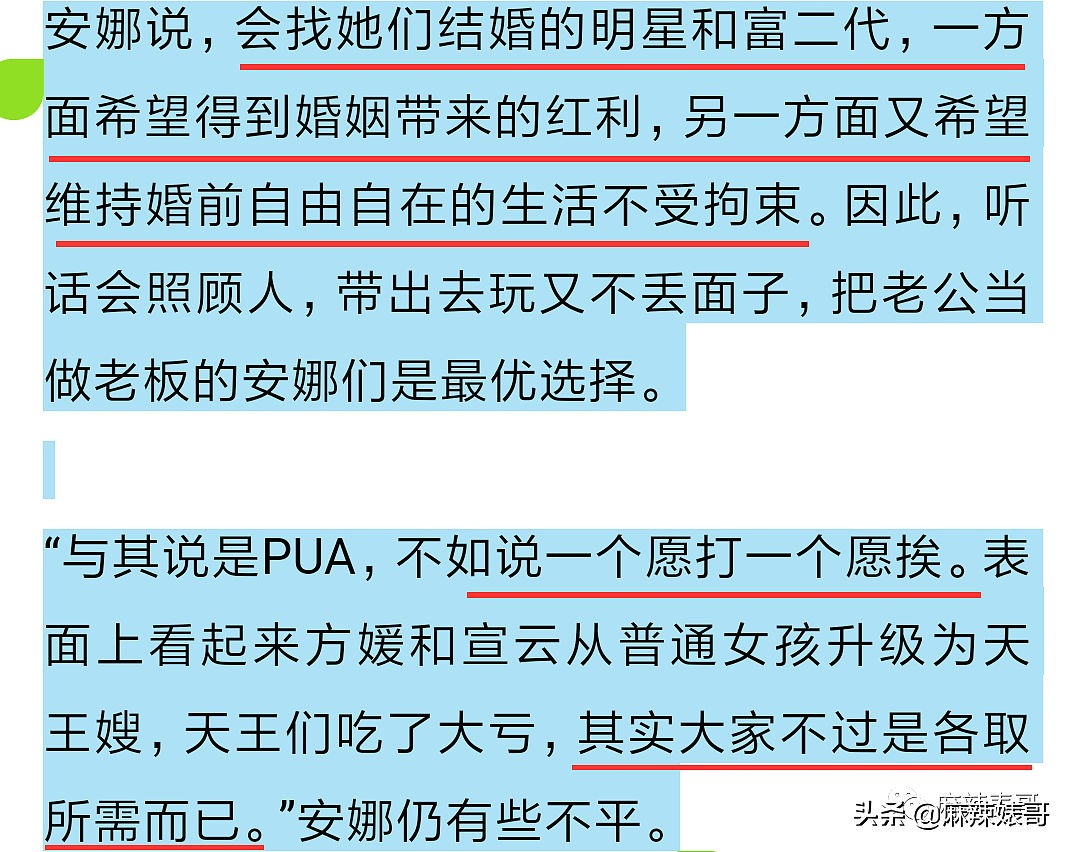 潘玮柏郭富城被pua的瓜还有后续！娱乐圈里的“扬州瘦马”