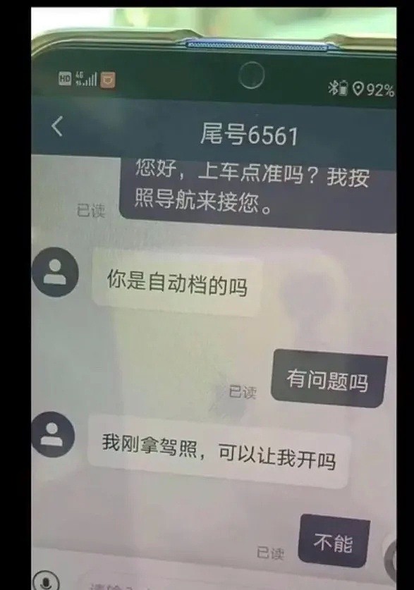 【爆笑】老公背着我跟别人参加接吻大赛，我冲上去才发现情敌竟然是男扮女装...（组图） - 6