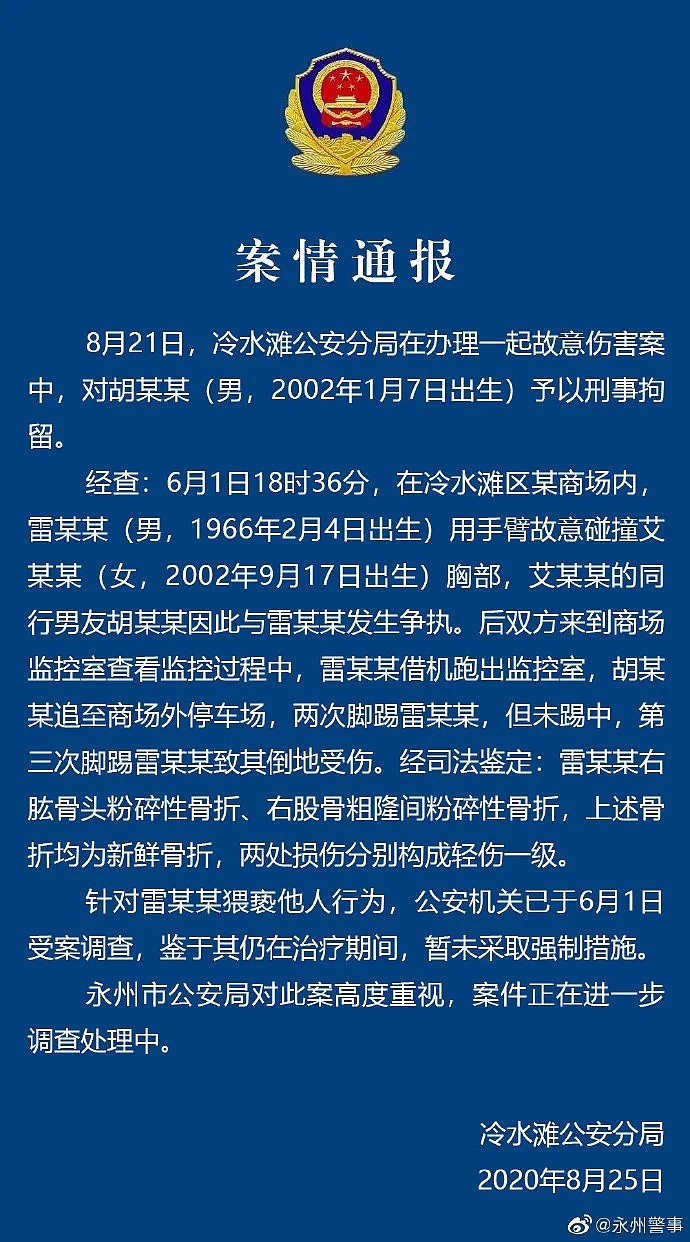 解除刑拘！警方撤销“男生踹伤猥亵者被刑拘”案（视频/组图） - 6