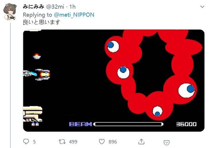 世博会Logo公布后，日本网友崩溃了（组图） - 8