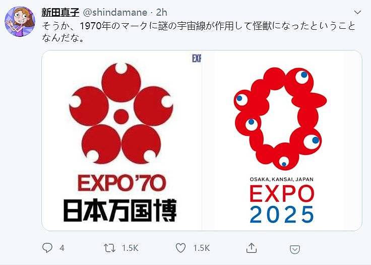 世博会Logo公布后，日本网友崩溃了（组图） - 13