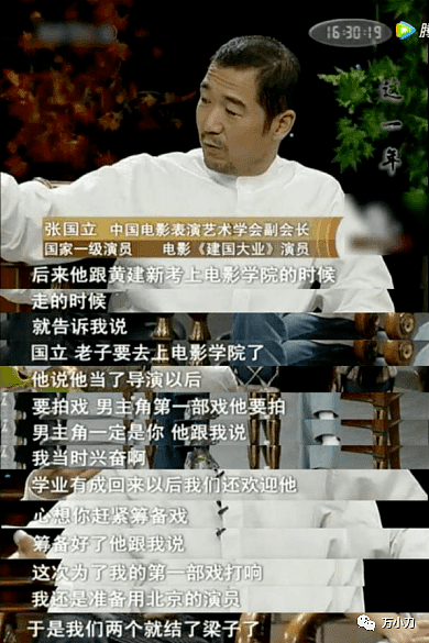 “电影教父”的江湖往事：“中国首富”变成阶下囚，冯小刚放手一搏跻身一线导演（组图） - 1