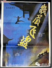 “电影教父”的江湖往事：“中国首富”变成阶下囚，冯小刚放手一搏跻身一线导演（组图） - 6