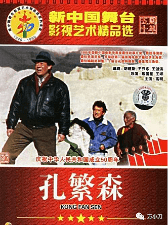 “电影教父”的江湖往事：“中国首富”变成阶下囚，冯小刚放手一搏跻身一线导演（组图） - 11