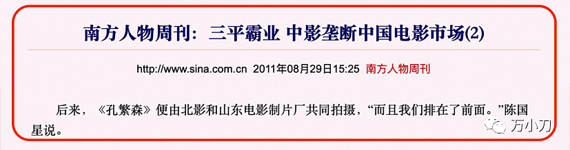 “电影教父”的江湖往事：“中国首富”变成阶下囚，冯小刚放手一搏跻身一线导演（组图） - 12