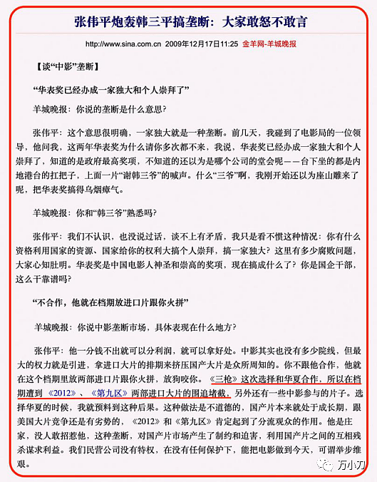 “电影教父”的江湖往事：“中国首富”变成阶下囚，冯小刚放手一搏跻身一线导演（组图） - 21