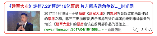 “电影教父”的江湖往事：“中国首富”变成阶下囚，冯小刚放手一搏跻身一线导演（组图） - 27