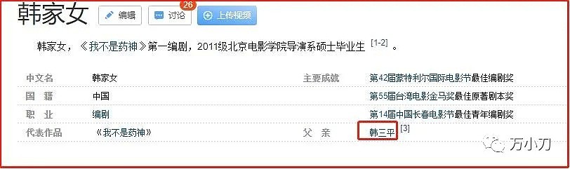 “电影教父”的江湖往事：“中国首富”变成阶下囚，冯小刚放手一搏跻身一线导演（组图） - 31