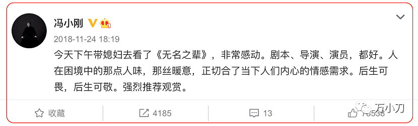 “电影教父”的江湖往事：“中国首富”变成阶下囚，冯小刚放手一搏跻身一线导演（组图） - 35