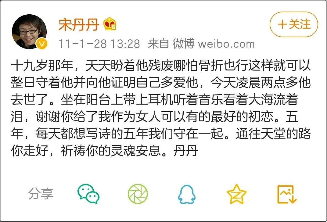 宋丹丹60岁庆生照刷屏：3段婚姻4个男人，女人一生逃不过4种结局（组图） - 20