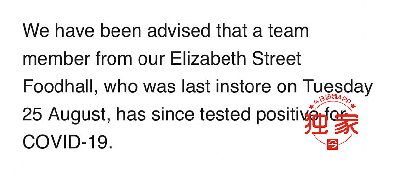 悉尼市中心DJ员工确诊，曾工作3日含周末！未全面关店消杀，华裔店员忧心安全（组图） - 1