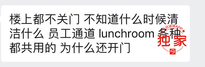 悉尼市中心DJ员工确诊，曾工作3日含周末！未全面关店消杀，华裔店员忧心安全（组图） - 3