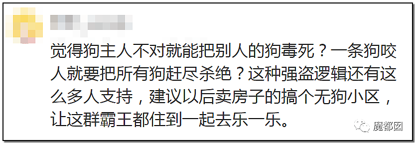 深圳小区疯狂毒死10只狗！有人嚎啕大哭，有人却拍手叫好？（组图） - 95