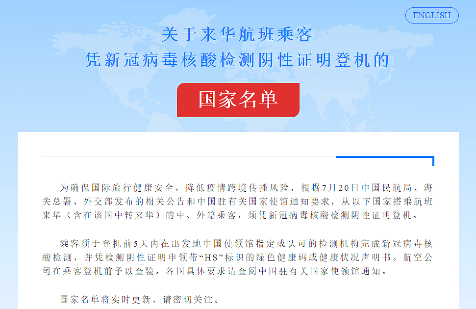 华人请注意，加拿大直飞中国，需持3日内新冠检测阴性证明登机（组图） - 4