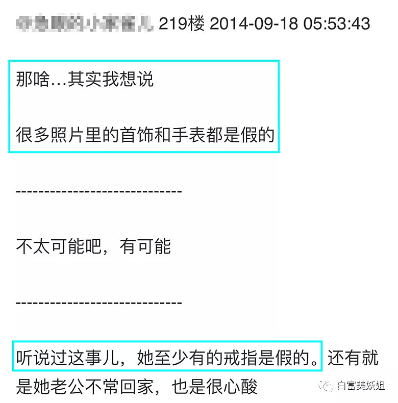 顶级白富美高定珠宝鉴赏，8位数只能垫底？酸不动…（组图） - 76