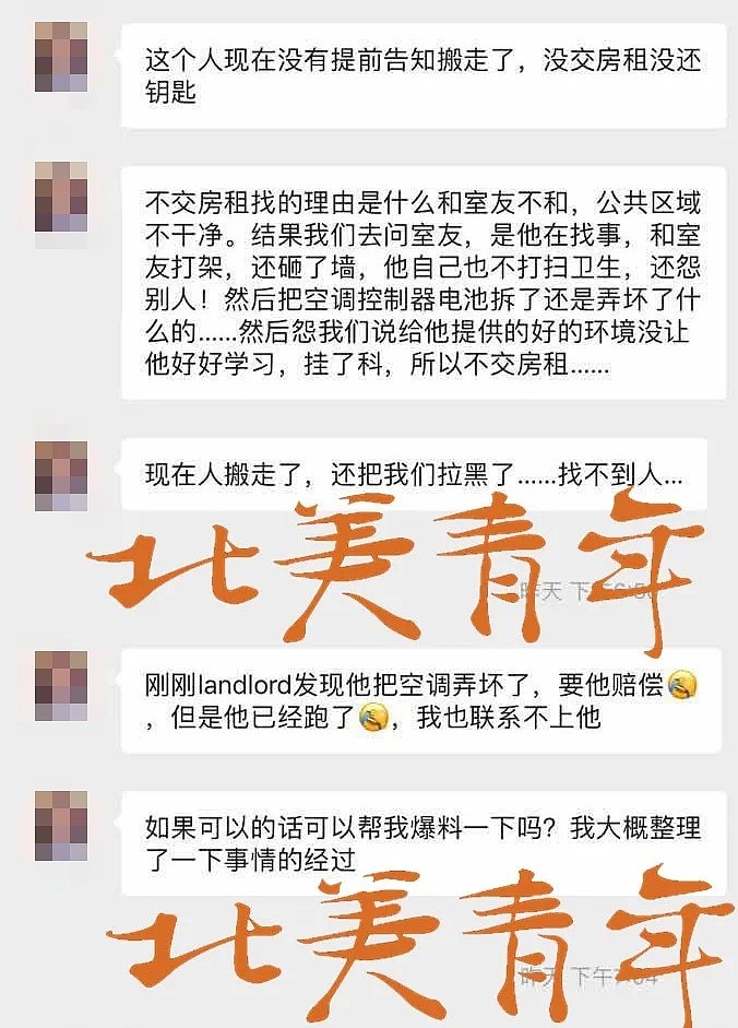 留学生与室友不和干架上刀子被锁喉，破坏电器墙壁拒付理赔，欠租跑路，拉黑了所有人…（组图） - 2