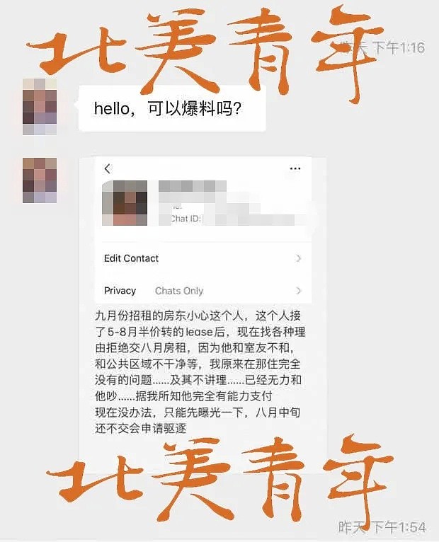 留学生与室友不和干架上刀子被锁喉，破坏电器墙壁拒付理赔，欠租跑路，拉黑了所有人…（组图） - 1