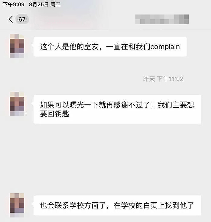 留学生与室友不和干架上刀子被锁喉，破坏电器墙壁拒付理赔，欠租跑路，拉黑了所有人…（组图） - 15