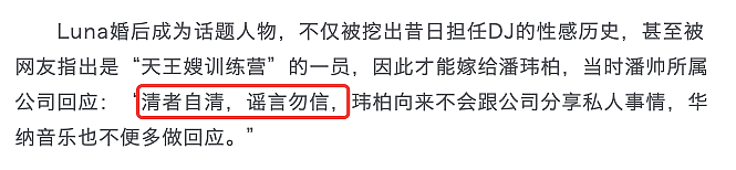 网曝潘玮柏要离婚，结婚1月与妻毫无互动，此前杨丞琳还帮忙澄清