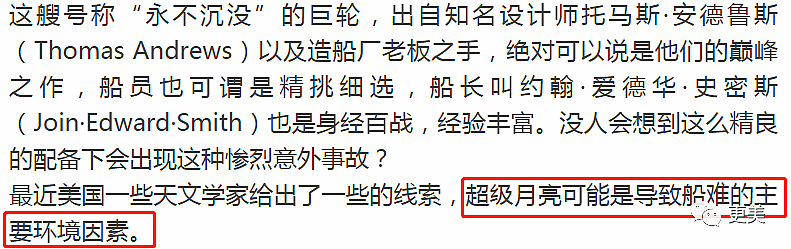 【灵异】张杰谢娜又出事？女儿出生的真相竟于与血月天象有关？娱乐圈明星竟扎堆产女（组图） - 25