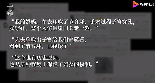 2600万女人体内藏有一颗“定时炸弹”：性生活最羞耻的一幕揭露！避孕是共同的责任（组图） - 7