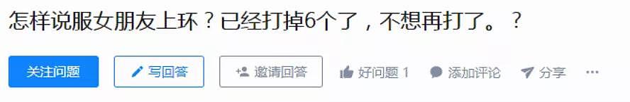 2600万女人体内藏有一颗“定时炸弹”：性生活最羞耻的一幕揭露！避孕是共同的责任（组图） - 10