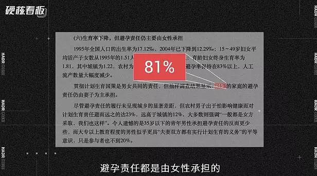 2600万女人体内藏有一颗“定时炸弹”：性生活最羞耻的一幕揭露！避孕是共同的责任（组图） - 11