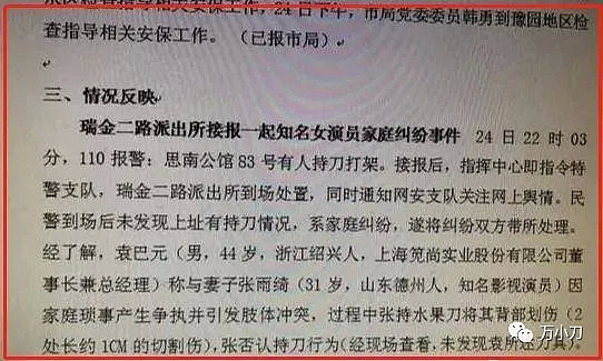 “纯欲女神”的桃色往事：舒淇老公曾疯狂对她示爱，莫文蔚也被绿！老公连嫖三天玩双飞，她果断离婚（组图） - 20