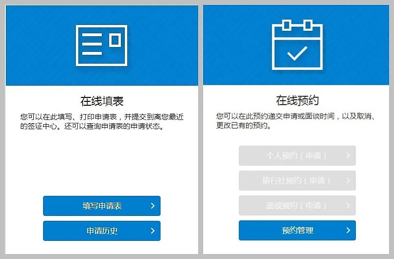 注意！中国驻澳大使馆已启用线上申签系统，纸质申请表不再受理（组图） - 2