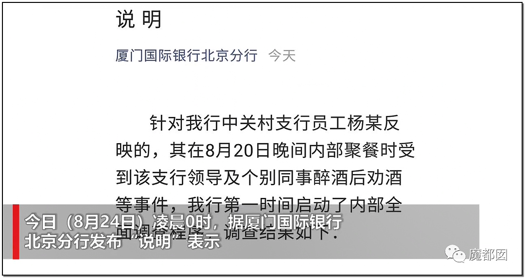 “让你喝你不喝？啪！”从劝酒到潜规则性侵，中国职场恶臭何时休（组图） - 2