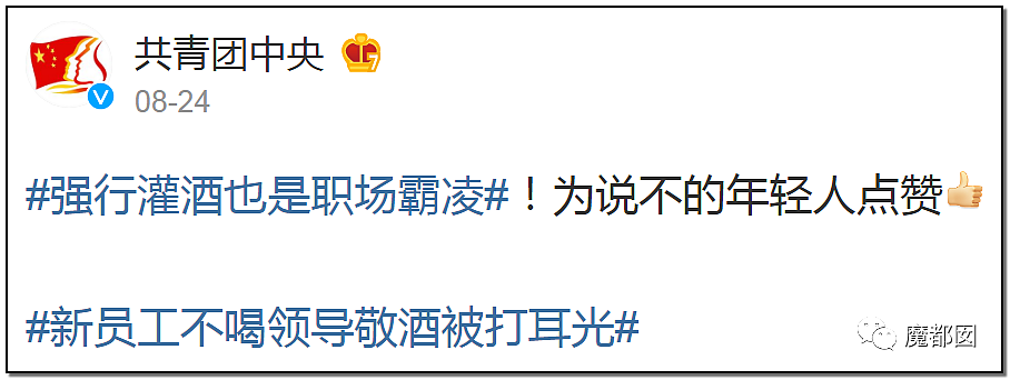 “让你喝你不喝？啪！”从劝酒到潜规则性侵，中国职场恶臭何时休（组图） - 15