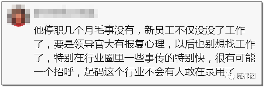 “让你喝你不喝？啪！”从劝酒到潜规则性侵，中国职场恶臭何时休（组图） - 19