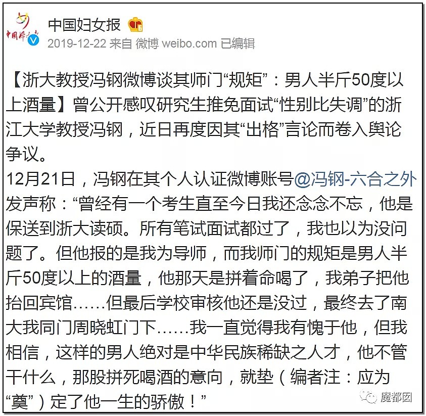 “让你喝你不喝？啪！”从劝酒到潜规则性侵，中国职场恶臭何时休（组图） - 25