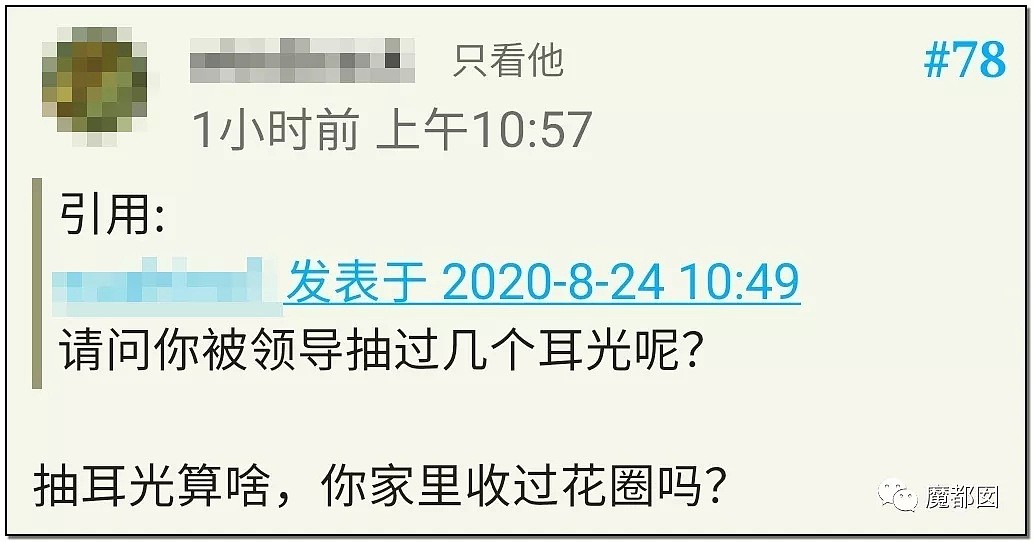 “让你喝你不喝？啪！”从劝酒到潜规则性侵，中国职场恶臭何时休（组图） - 40