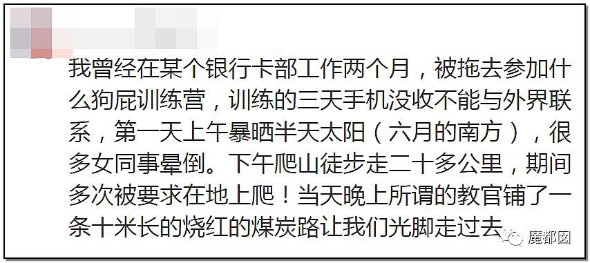 “让你喝你不喝？啪！”从劝酒到潜规则性侵，中国职场恶臭何时休（组图） - 44