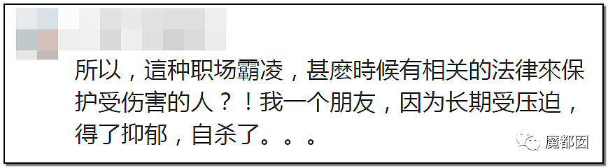 “让你喝你不喝？啪！”从劝酒到潜规则性侵，中国职场恶臭何时休（组图） - 45