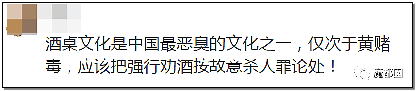 “让你喝你不喝？啪！”从劝酒到潜规则性侵，中国职场恶臭何时休（组图） - 47