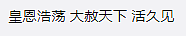 全民气炸！泰国国王又出骚操作，赦免强奸犯庆祝生日？民众苦不堪言...（组图） - 9