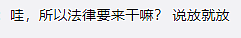 全民气炸！泰国国王又出骚操作，赦免强奸犯庆祝生日？民众苦不堪言...（组图） - 10