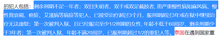 全民气炸！泰国国王又出骚操作，赦免强奸犯庆祝生日？民众苦不堪言...（组图） - 12