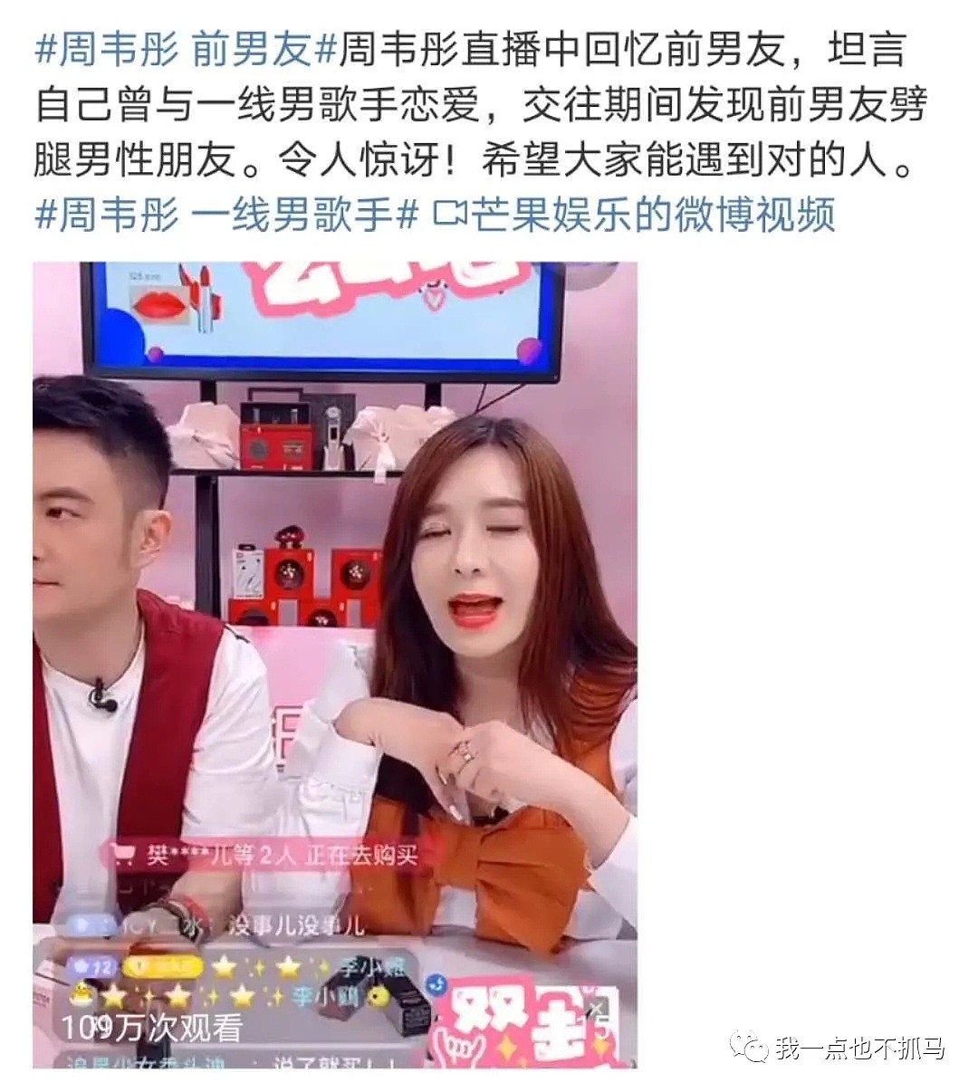 劲爆！性感美女自爆被gay骗婚、全裸博眼球？想取代柳岩上位，这心机连干露露都自愧不如？（组图） - 1