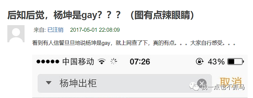 劲爆！性感美女自爆被gay骗婚、全裸博眼球？想取代柳岩上位，这心机连干露露都自愧不如？（组图） - 6