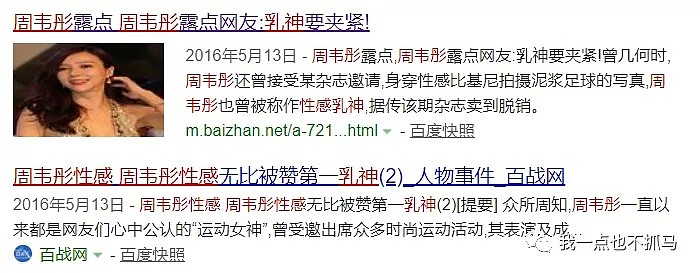 劲爆！性感美女自爆被gay骗婚、全裸博眼球？想取代柳岩上位，这心机连干露露都自愧不如？（组图） - 16