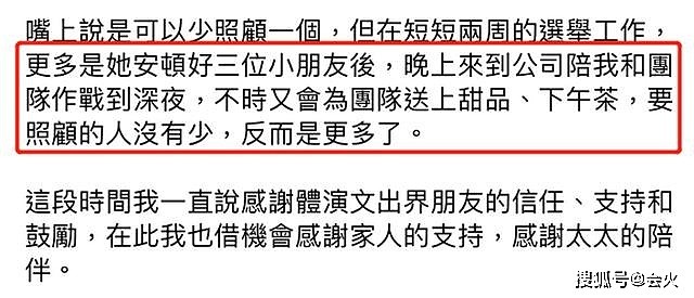 郭晶晶在家一人带3娃？晚上还得陪霍启刚加班！嫁进豪门后太贤惠 （组图） - 3