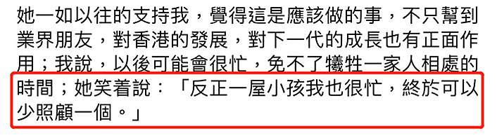 郭晶晶在家一人带3娃？晚上还得陪霍启刚加班！嫁进豪门后太贤惠 （组图） - 2