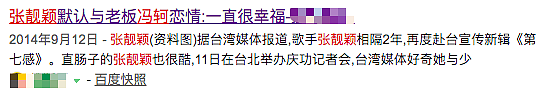 私生活混乱？包养传闻？爱爱日记？天后出道前的6段“情史”（组图） - 19